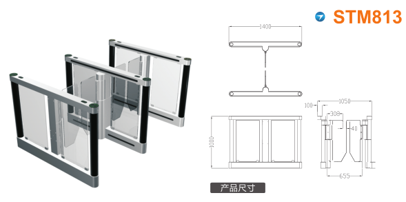 延安子长县速通门STM813