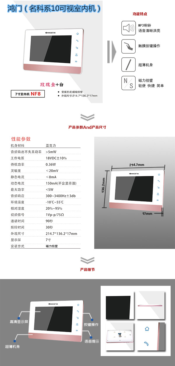 延安子长县楼宇对讲室内可视单元机