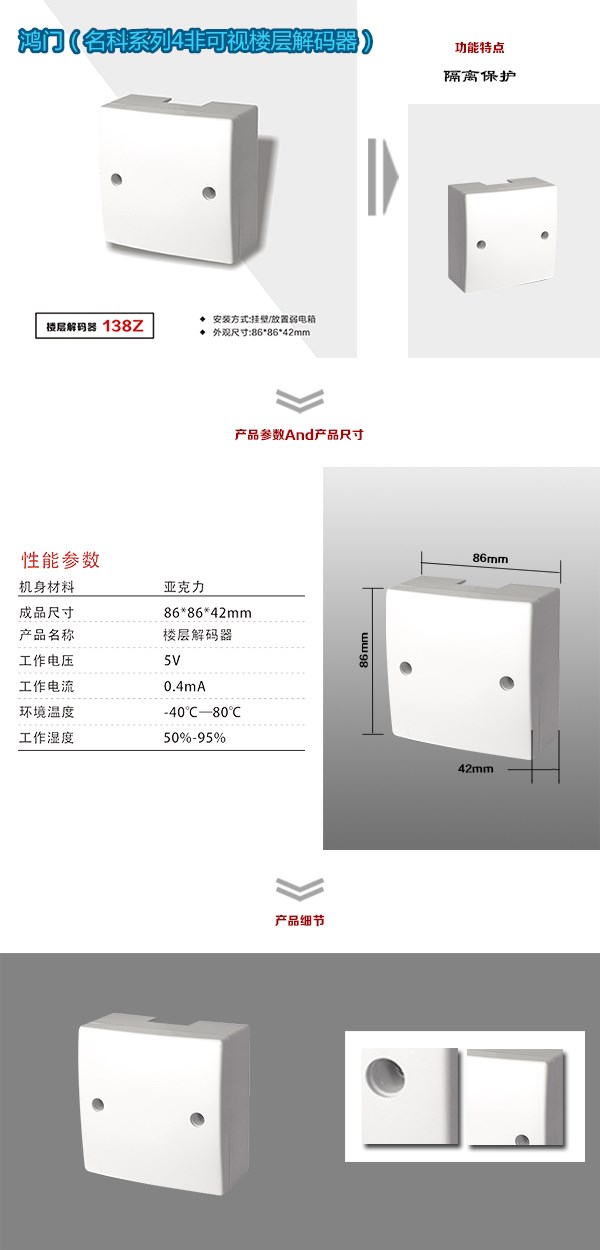 延安子长县非可视对讲楼层解码器